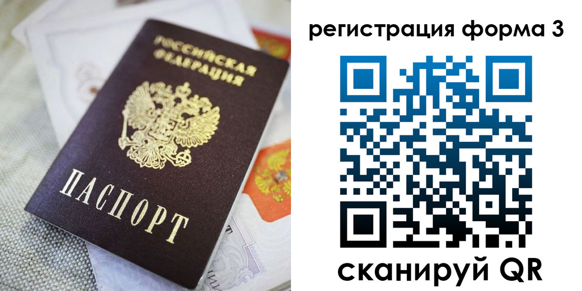 временная регистрация поиск в Радужном