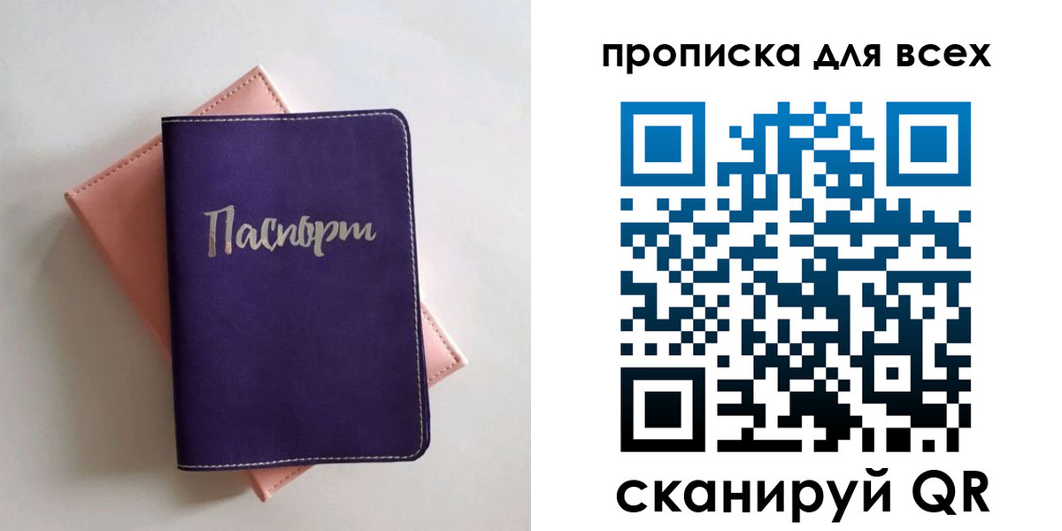 временная регистрация 2025 в Радужном