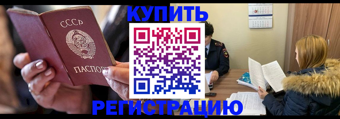временная регистрация в Радужном