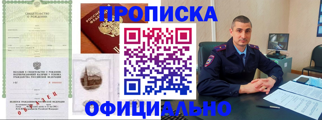 прописка иностранных граждан в Радужном