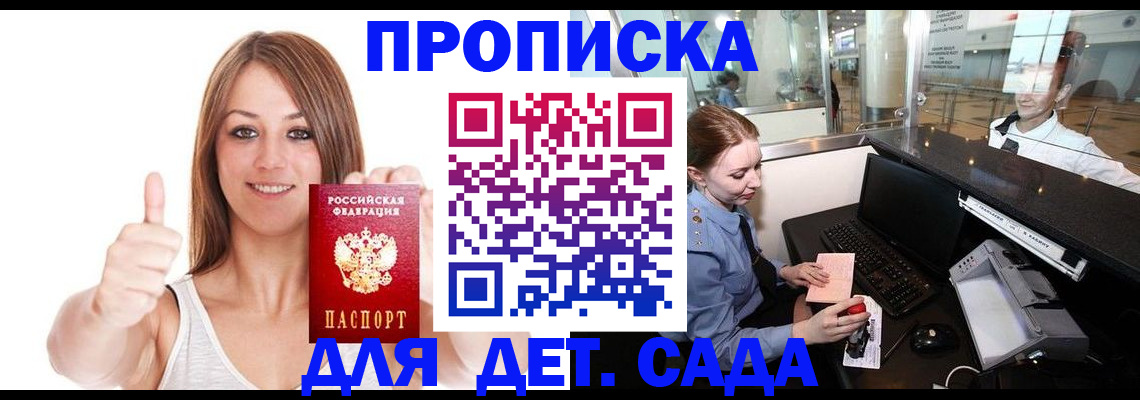 временная регистрация поиск в Радужном