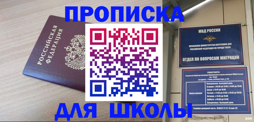 временная регистрация законно в Радужном