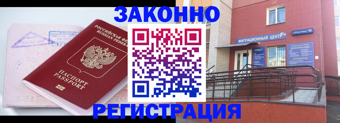 прописка гарантия в Радужном