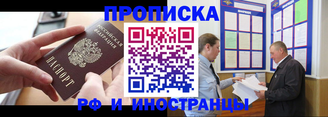 временная регистрация в квартире в Радужном