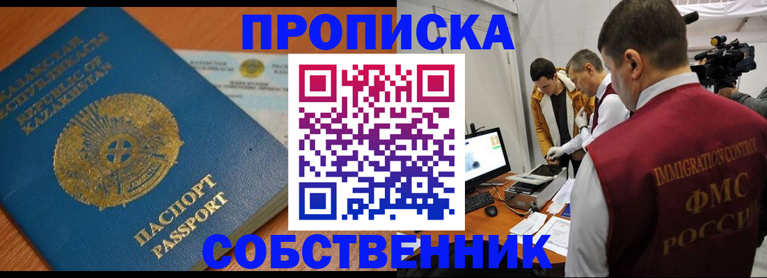 регистрация для школы в Радужном