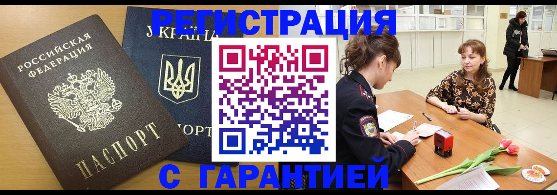 найти адрес прописки в Радужном