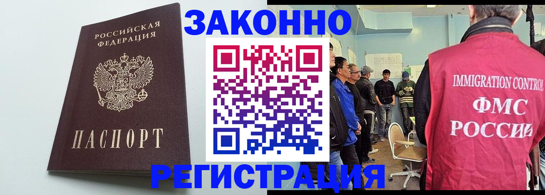 временная регистрация адрес в Радужном