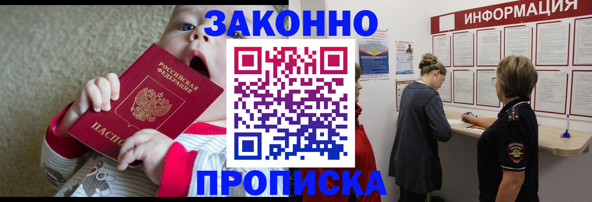 миграционный учет в Радужном